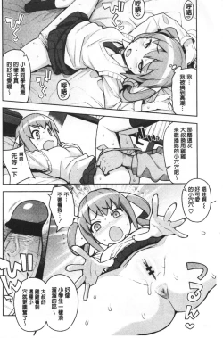 Page 105 of Caramel Hame-Art | 焦糖般的香甜性愛