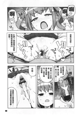 Page 108 of Caramel Hame-Art | 焦糖般的香甜性愛