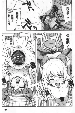 Page 112 of Caramel Hame-Art | 焦糖般的香甜性愛