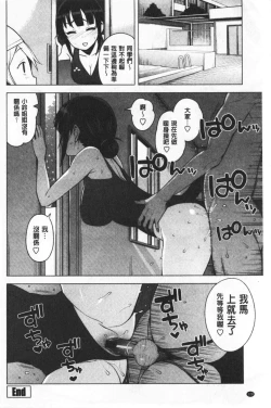 Page 131 of Caramel Hame-Art | 焦糖般的香甜性愛