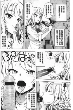 Page 139 of Caramel Hame-Art | 焦糖般的香甜性愛