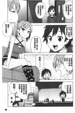 Page 156 of Caramel Hame-Art | 焦糖般的香甜性愛