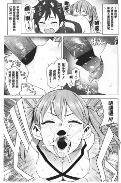 Page 158 of Caramel Hame-Art | 焦糖般的香甜性愛