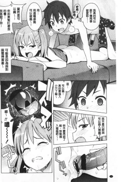 Page 165 of Caramel Hame-Art | 焦糖般的香甜性愛