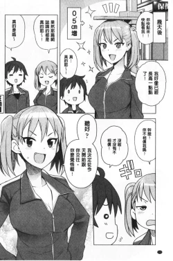 Page 173 of Caramel Hame-Art | 焦糖般的香甜性愛