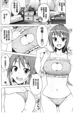 Page 185 of Caramel Hame-Art | 焦糖般的香甜性愛