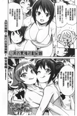 Page 194 of Caramel Hame-Art | 焦糖般的香甜性愛