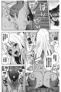 Page 199 of Caramel Hame-Art | 焦糖般的香甜性愛