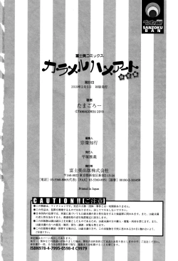 Page 205 of Caramel Hame-Art | 焦糖般的香甜性愛