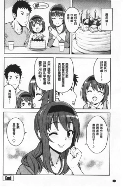 Page 23 of Caramel Hame-Art | 焦糖般的香甜性愛