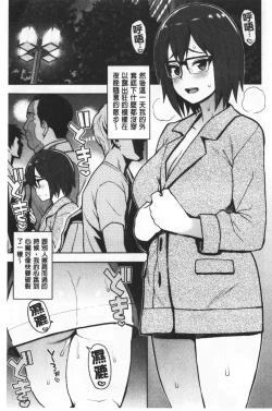 Page 34 of Caramel Hame-Art | 焦糖般的香甜性愛