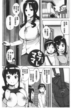 Page 42 of Caramel Hame-Art | 焦糖般的香甜性愛