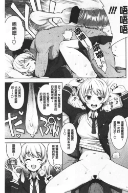 Page 68 of Caramel Hame-Art | 焦糖般的香甜性愛