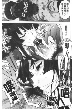 Page 86 of Caramel Hame-Art | 焦糖般的香甜性愛