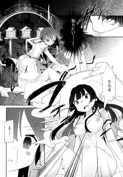 Page 11 of Tonimokakunimo iPS!