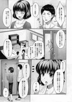 Page 6 of Share House! x Share Penis!!