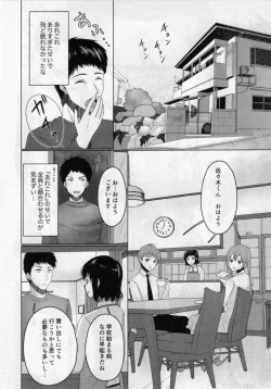 Page 11 of Share House! x Share Penis!! 2