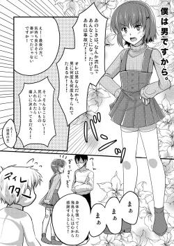 Page 4 of Urenai Eroge Writer ga Josou Shite Onnanoko no Kimochi o Benkyou Shite Mita 2