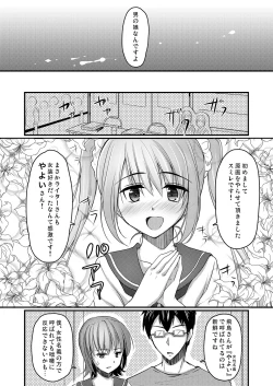 Page 3 of Urenai Eroge Writer ga Josou Shite Onnanoko no Kimochi o Benkyou Shite Mita 4