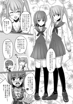 Page 4 of Urenai Eroge Writer ga Josou Shite Onnanoko no Kimochi o Benkyou Shite Mita 4
