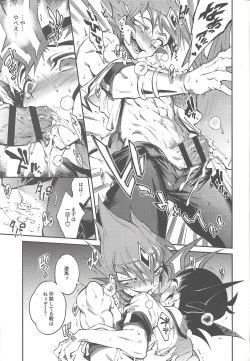 Page 13 of Chi no umi ni surubeku tadaima kunrin jadō sumeragi tomōshimasu