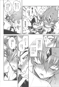 Page 18 of Chi no umi ni surubeku tadaima kunrin jadō sumeragi tomōshimasu