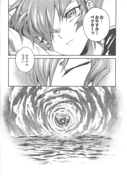 Page 22 of Chi no umi ni surubeku tadaima kunrin jadō sumeragi tomōshimasu
