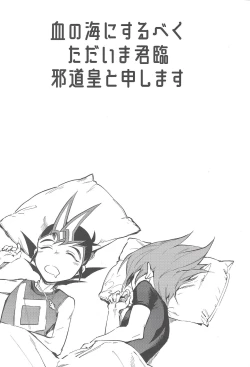 Page 2 of Chi no umi ni surubeku tadaima kunrin jadō sumeragi tomōshimasu