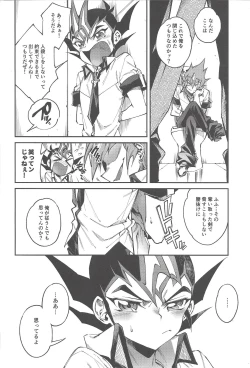 Page 8 of Chi no umi ni surubeku tadaima kunrin jadō sumeragi tomōshimasu