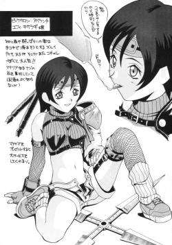 Page 12 of Aido 18 Junbigou 1