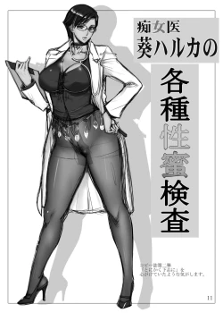 Page 10 of Chijoi Aoi Haruka no Rough Ga Soushuuhen