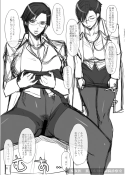 Page 5 of Chijoi Aoi Haruka no Rough Ga Soushuuhen