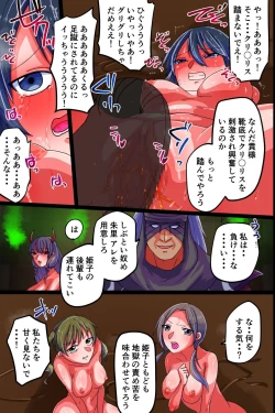 Page 23 of Nikutai Shihai de Ochiru Mahou Joshi ~Shokushu Futanari Seme de Monzetsu Zecchou, Okasarete Akuochi te Iku