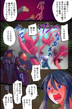 Page 28 of Nikutai Shihai de Ochiru Mahou Joshi ~Shokushu Futanari Seme de Monzetsu Zecchou, Okasarete Akuochi te Iku