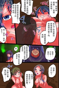 Page 21 of 肉体支配で堕ちる魔法女子～触手フタナリ責めで悶絶絶頂、犯されて悪堕ちていく