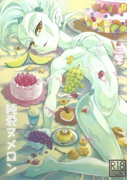 Page 1 of Jun'ai numeron