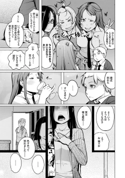 Page 100 of SeijoHeroines' Lullaby