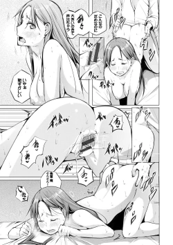 Page 114 of SeijoHeroines' Lullaby