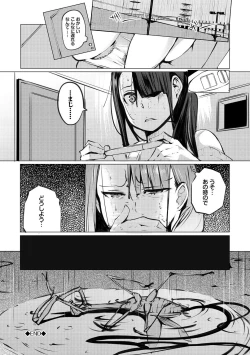 Page 35 of SeijoHeroines' Lullaby