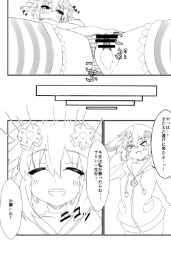 Page 21 of Tomodachi Ijou Koibito Miman na Neptune to Ecchi Shichau Hon