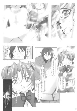 Page 11 of apricot agate ~ Eku-chan side