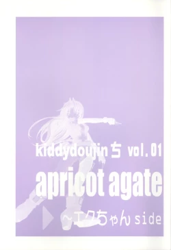 Page 27 of apricot agate ~ Eku-chan side