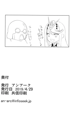 Page 28 of Hikari x Rape