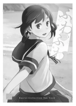 Page 2 of Fuwafuwa Plus