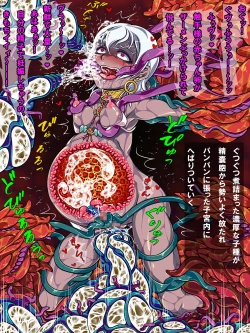 Page 13 of Kami Gawari