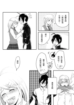 Page 10 of Sai x Aka Ecchi