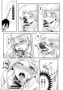 Page 13 of Sai x Aka Ecchi