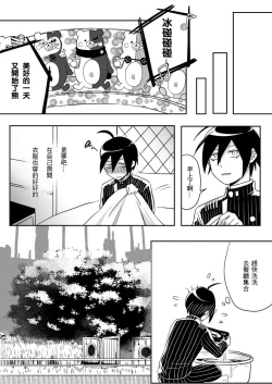 Page 24 of Sai x Aka Ecchi