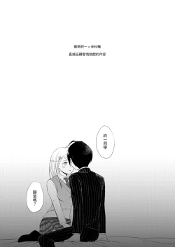 Page 2 of Sai x Aka Ecchi