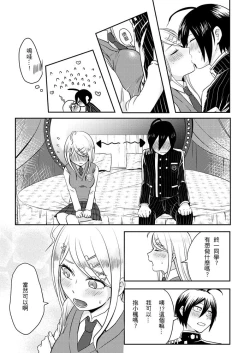 Page 4 of Sai x Aka Ecchi